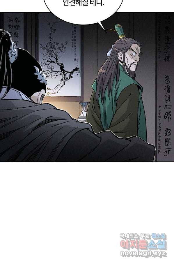 화타가 된 외과의사 37화 15