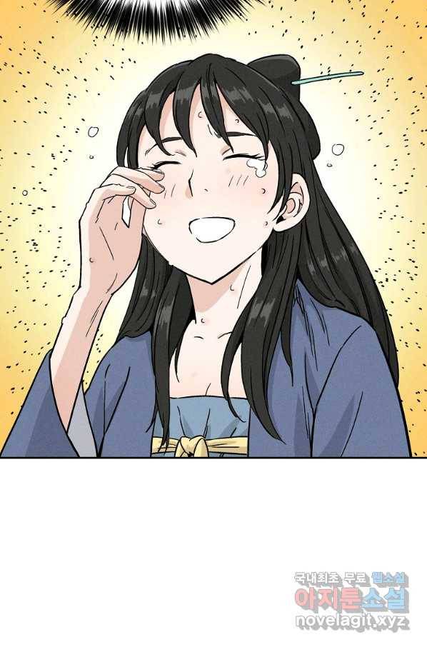 화타가 된 외과의사 37화 25