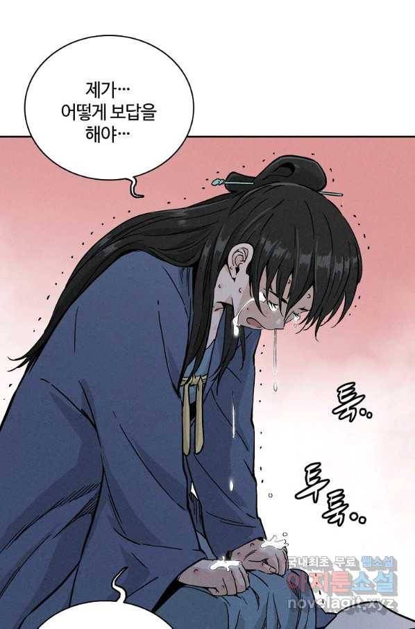 화타가 된 외과의사 37화 31