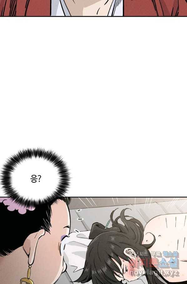 화타가 된 외과의사 37화 43