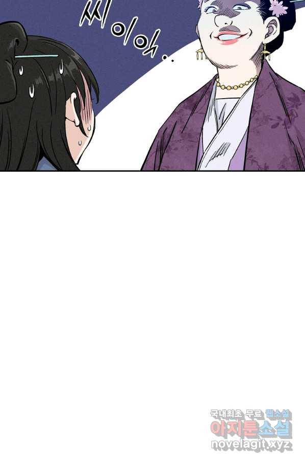 화타가 된 외과의사 37화 52