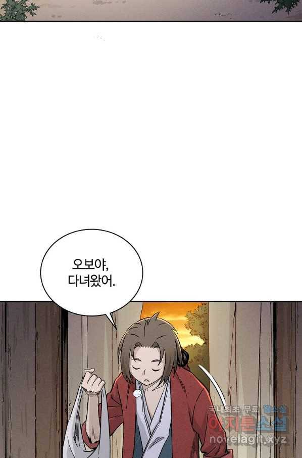 화타가 된 외과의사 37화 57