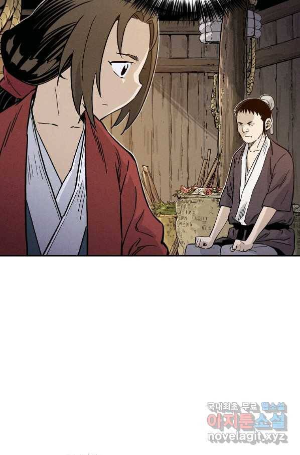 화타가 된 외과의사 37화 64