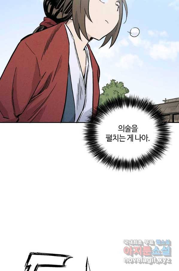 화타가 된 외과의사 37화 72