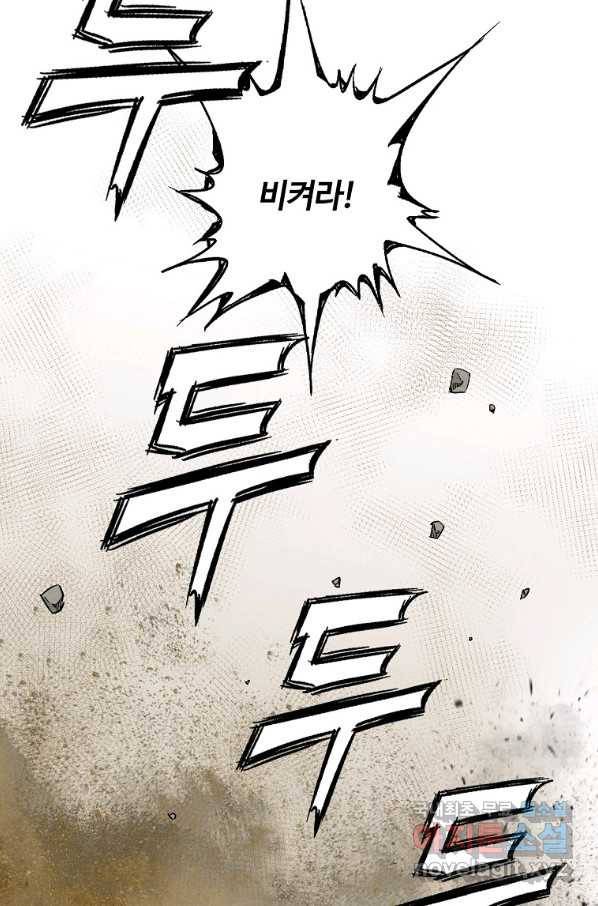 화타가 된 외과의사 37화 73