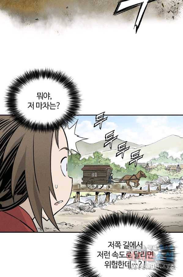 화타가 된 외과의사 37화 74