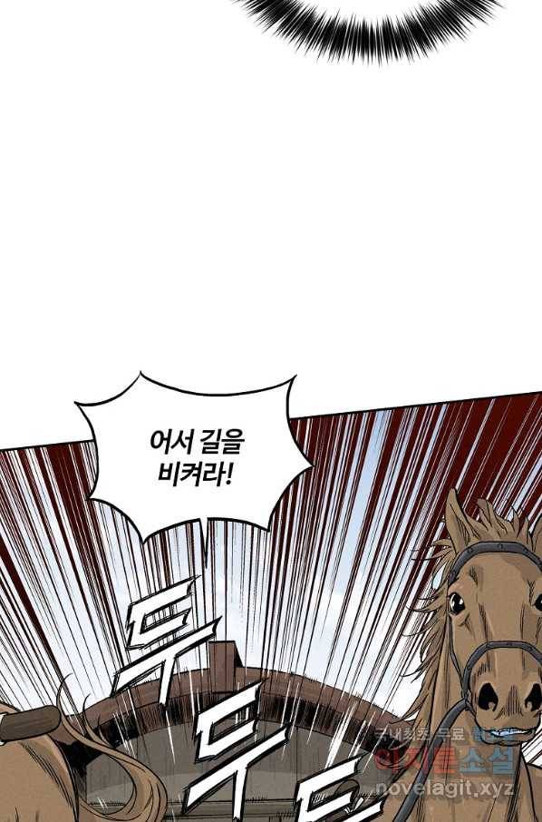 화타가 된 외과의사 37화 75