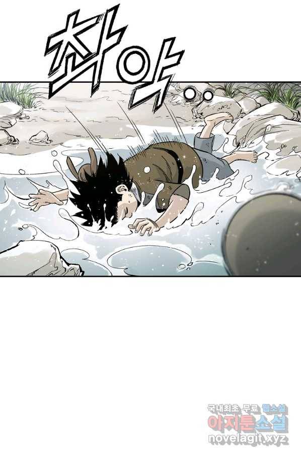 화타가 된 외과의사 37화 84