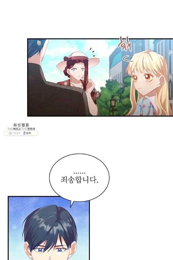 막내 황녀님 105화 4
