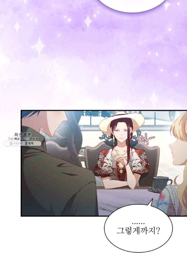 막내 황녀님 105화 7