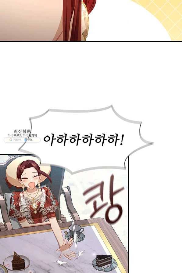 막내 황녀님 105화 12