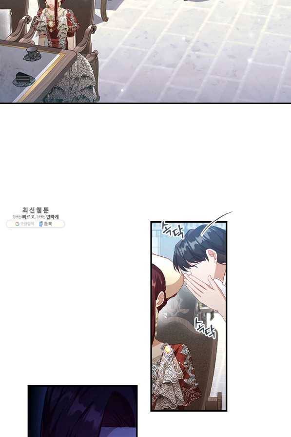 막내 황녀님 105화 16