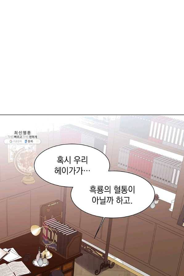 에스티오 41화 2