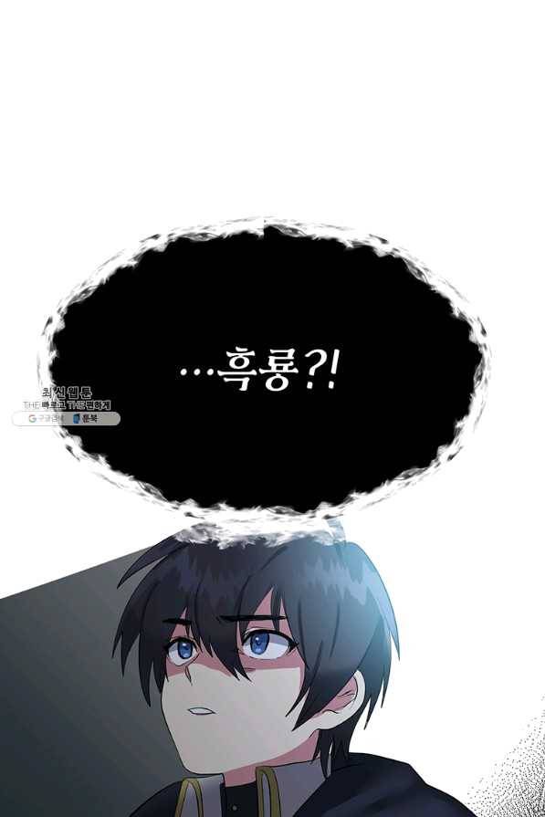 에스티오 41화 5