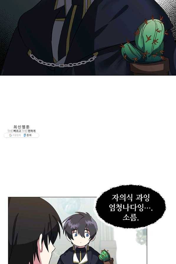 에스티오 41화 6