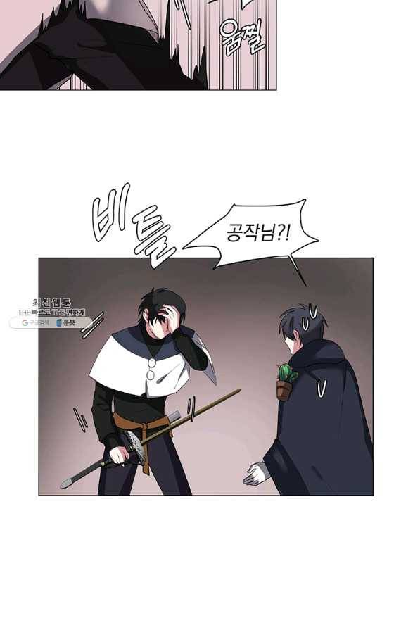 에스티오 41화 8