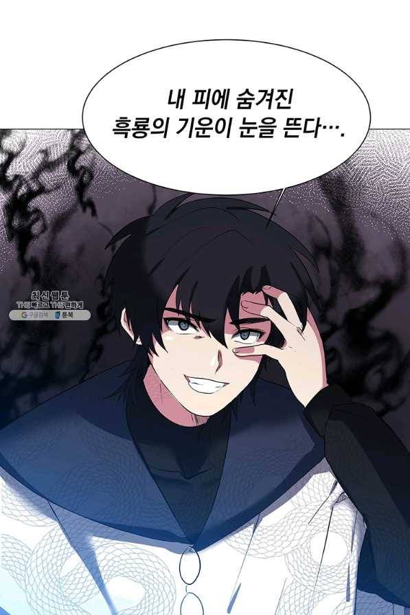 에스티오 41화 10