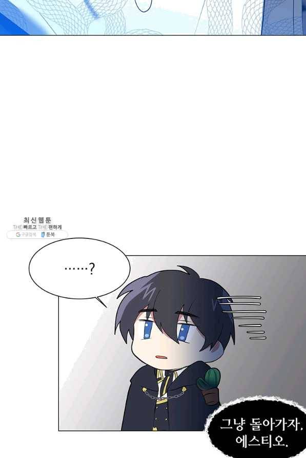 에스티오 41화 11