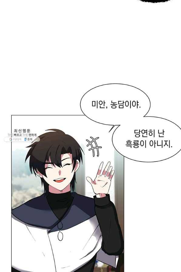 에스티오 41화 12