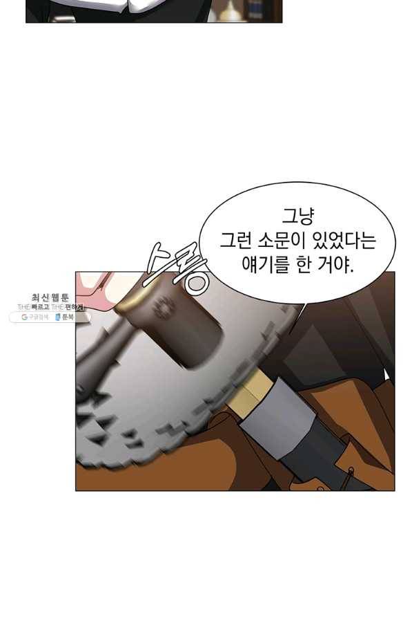 에스티오 41화 13