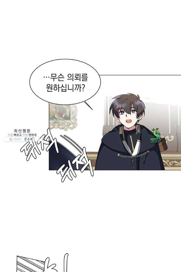 에스티오 41화 15
