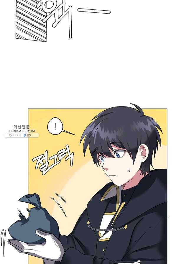 에스티오 41화 16