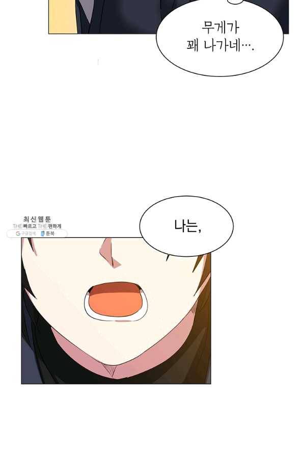 에스티오 41화 17