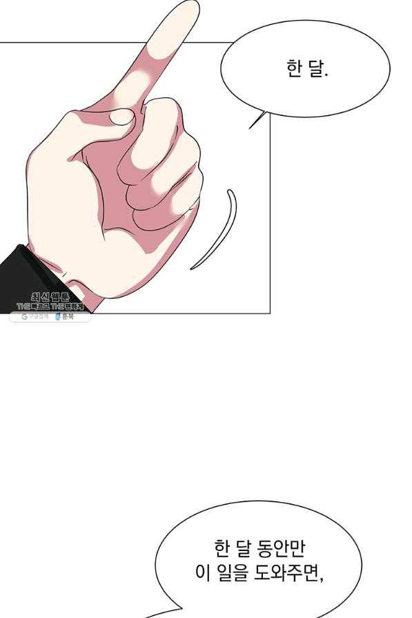 에스티오 41화 21