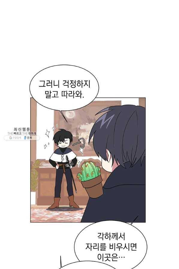 에스티오 41화 23