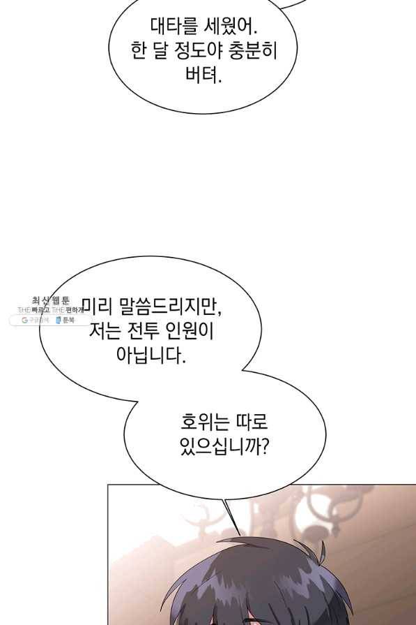 에스티오 41화 24