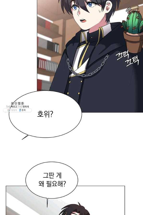 에스티오 41화 25