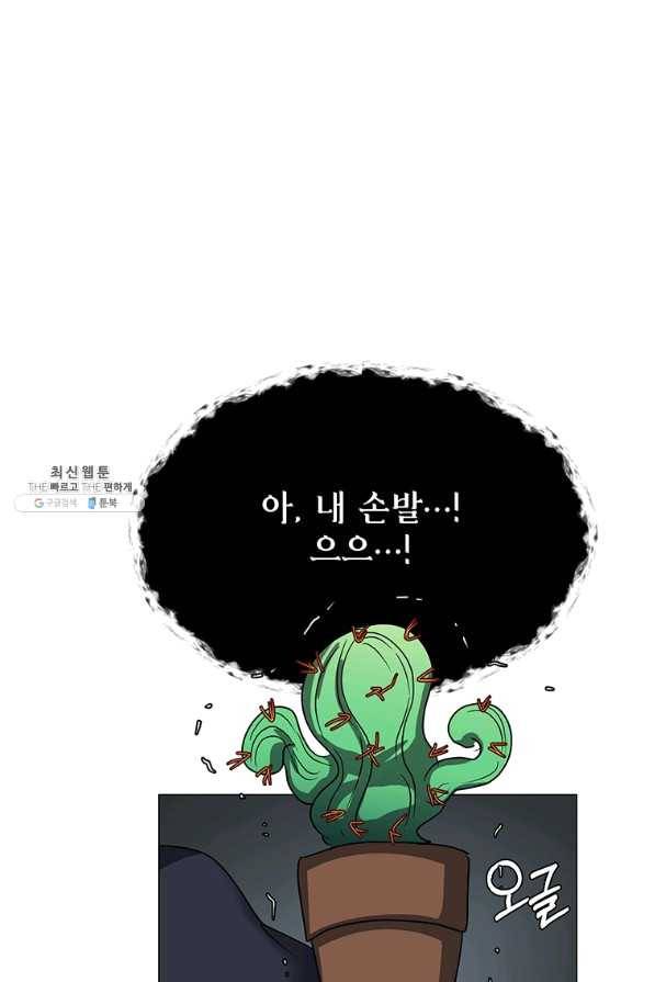 에스티오 41화 29