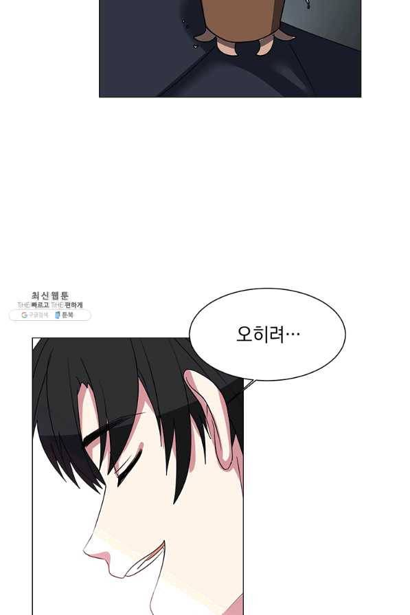 에스티오 41화 30