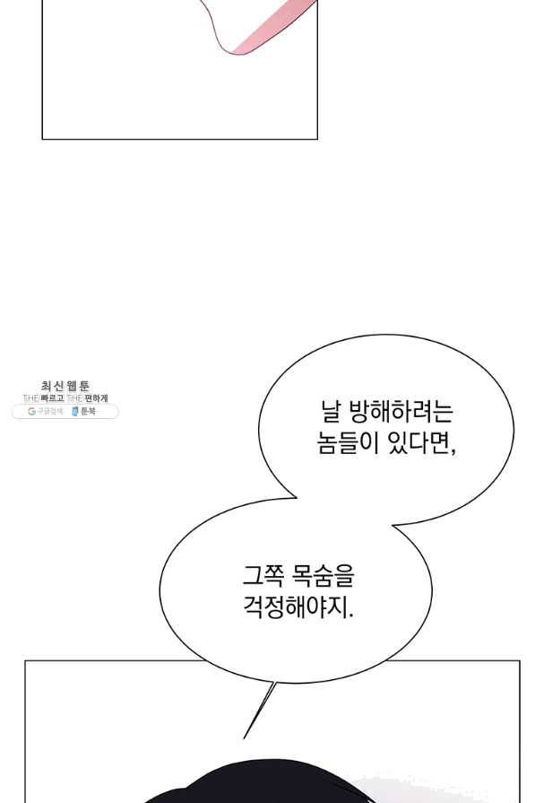에스티오 41화 31