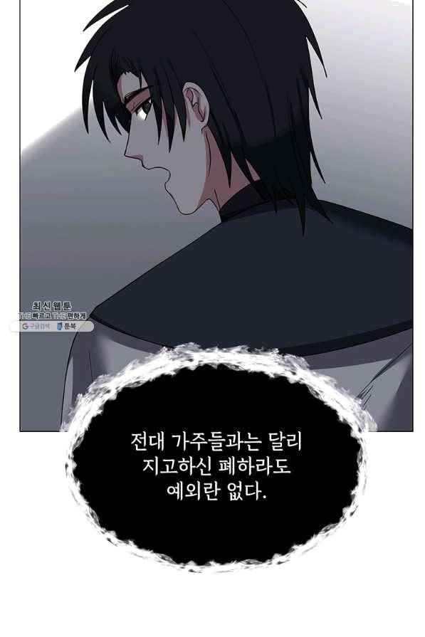 에스티오 41화 32