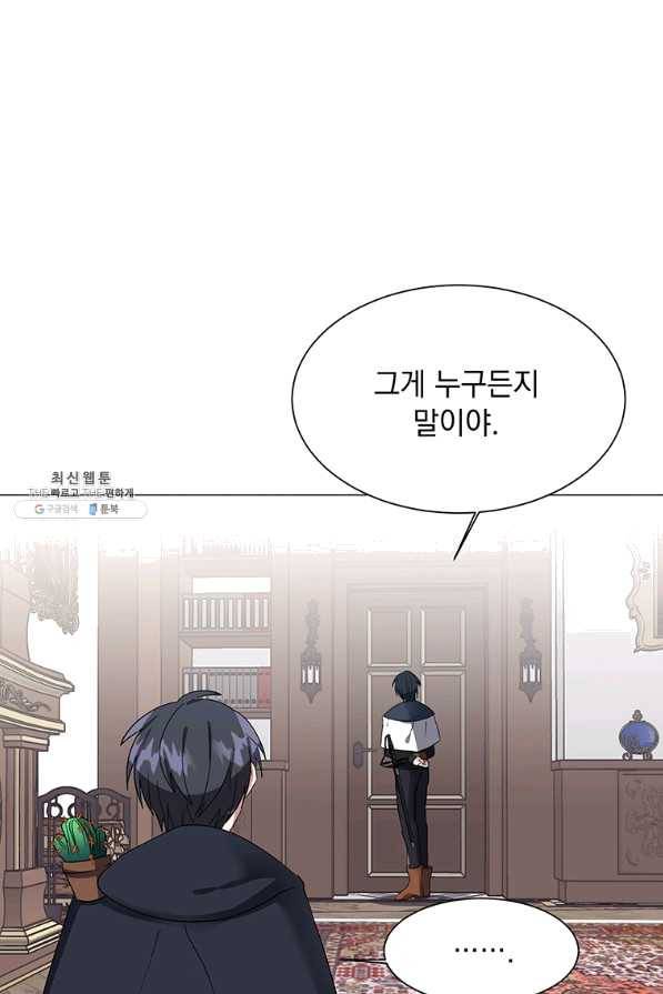 에스티오 41화 33