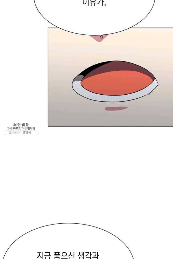 에스티오 41화 35