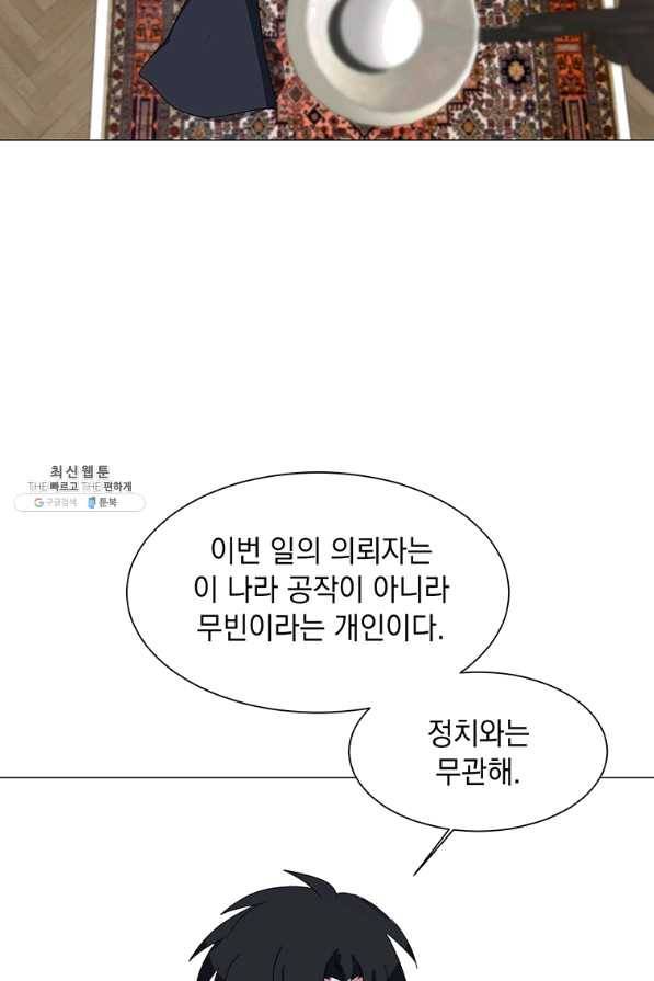 에스티오 41화 40