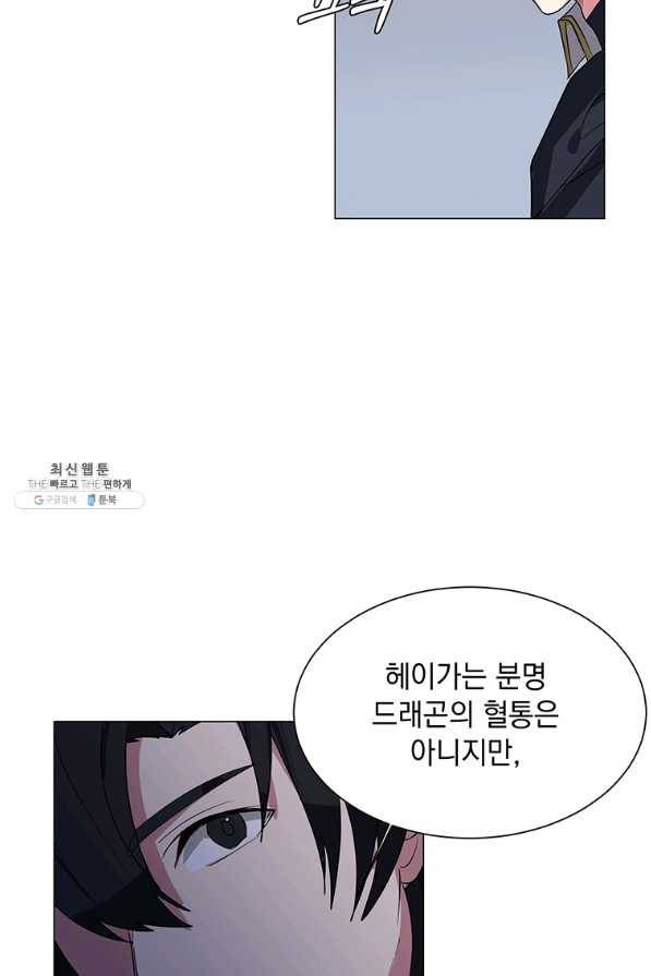 에스티오 41화 43