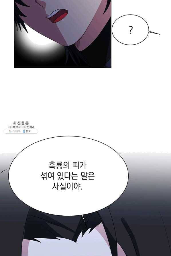 에스티오 41화 44