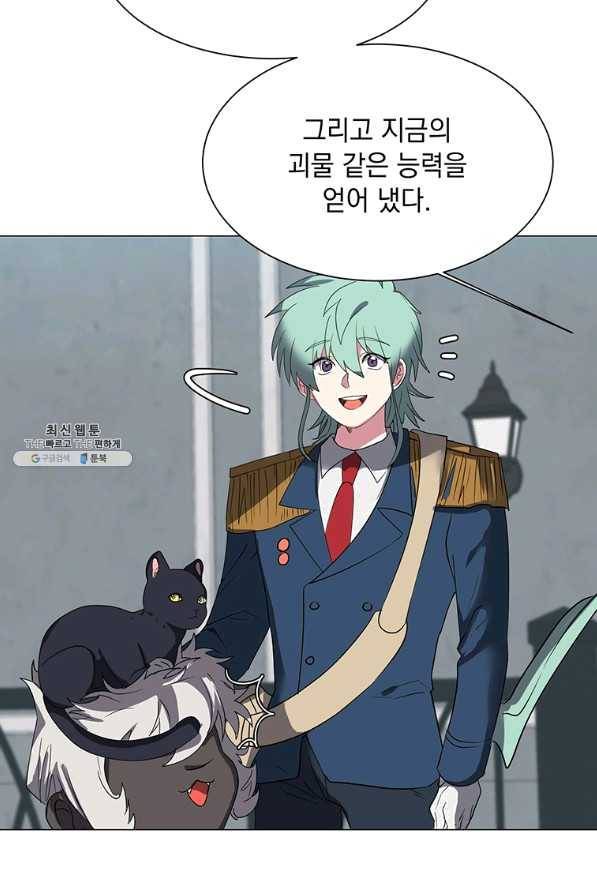 에스티오 41화 48
