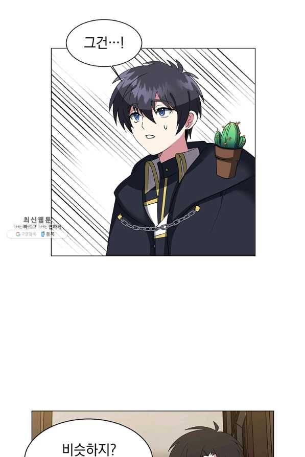 에스티오 41화 49