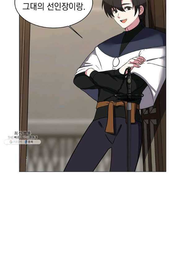 에스티오 41화 50