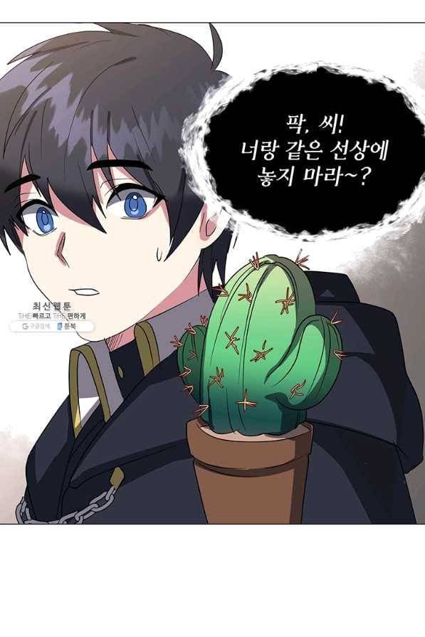 에스티오 41화 51