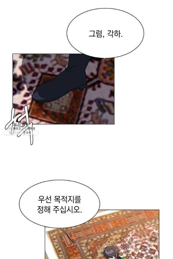 에스티오 41화 52