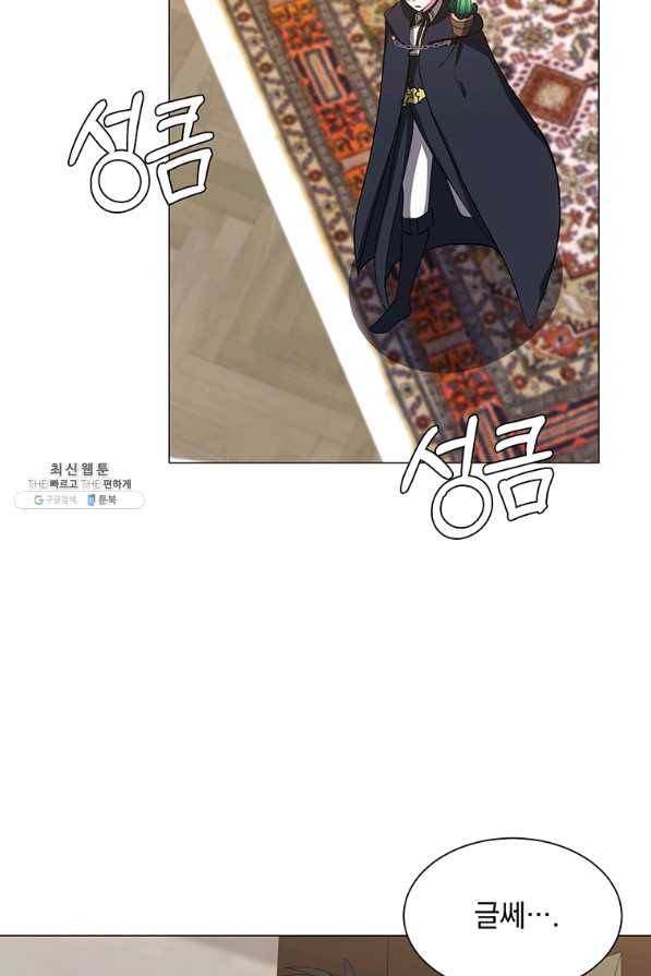 에스티오 41화 53