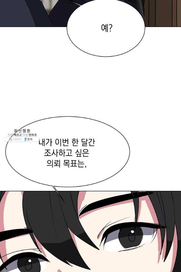 에스티오 41화 56
