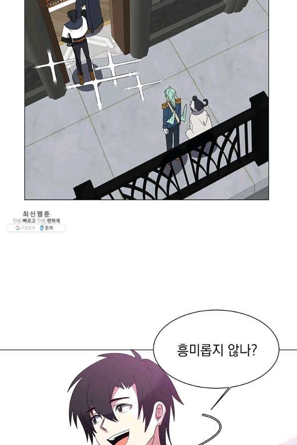에스티오 41화 61
