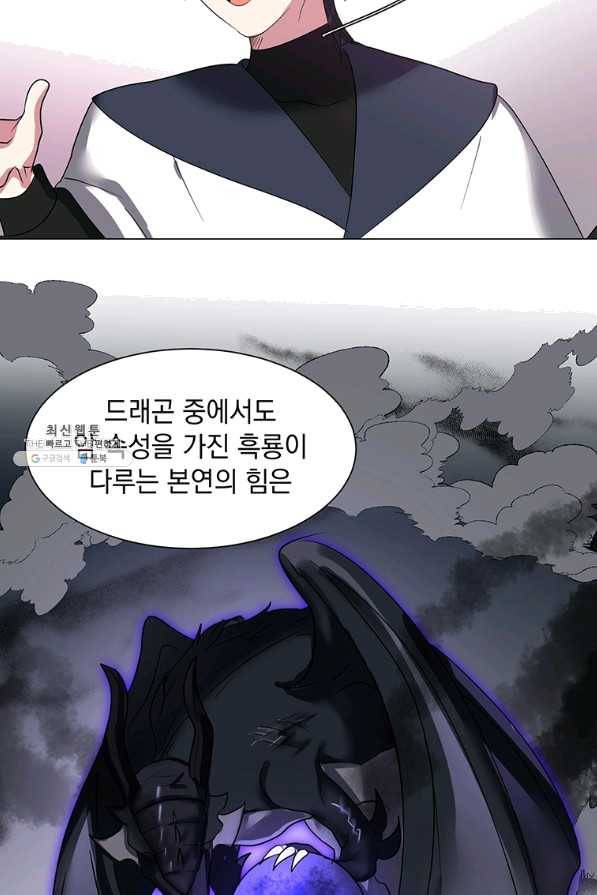 에스티오 41화 62