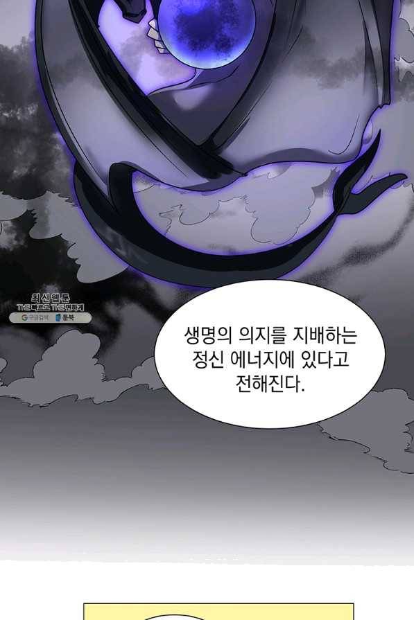 에스티오 41화 63